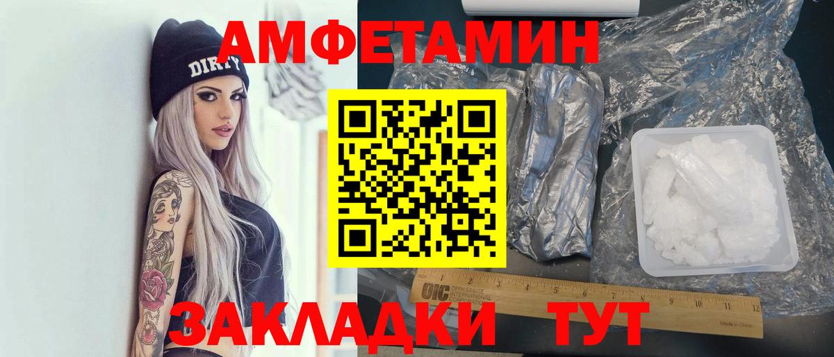 АМФ Розовый Пушкино