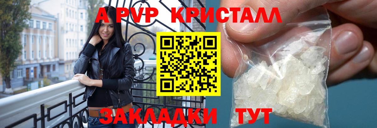 Alpha-PVP СК КРИС Пушкино