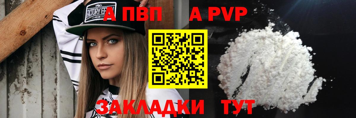Пушкино  Alpha-PVP СК КРИС  Alpha PVP VHQ  Вход с VPN  Alpha PVP  A PVP крисы CK 