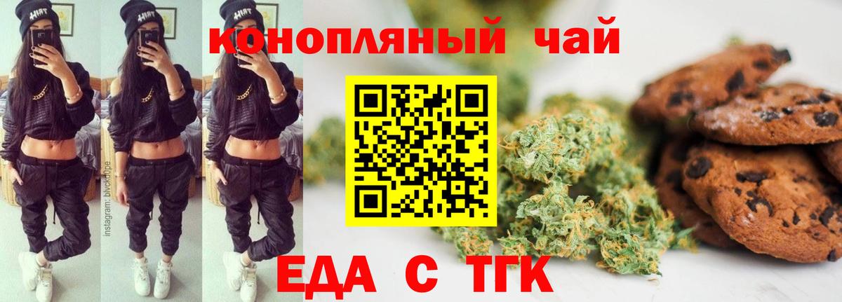 Canna-Cookies конопля  Вход с VPN  Пушкино 