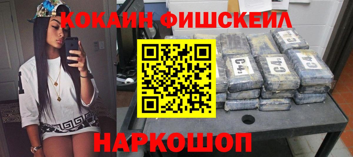 COCAIN VHQ  Вход с VPN  Пушкино 