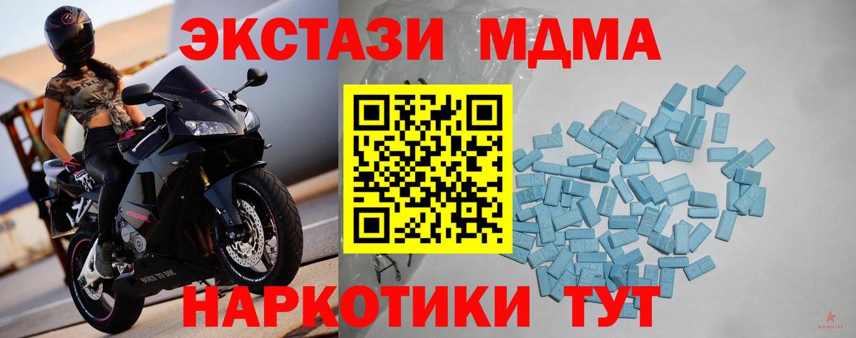Пушкино  Ecstasy MDMA  Вход с VPN  Экстази MDMA 