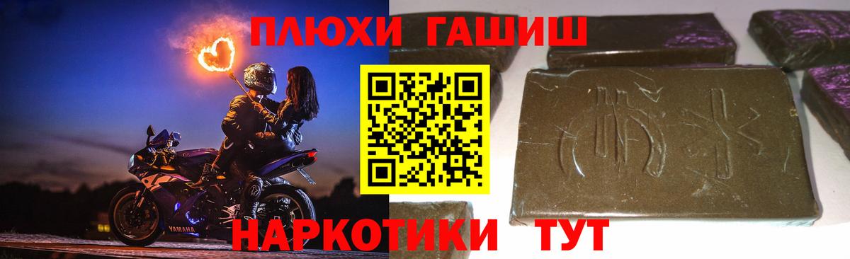 ГАШИШ ice o lator Пушкино