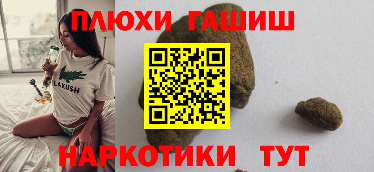 Гашиш VHQ  Гашиш ice o lator  Вход с VPN  Пушкино 