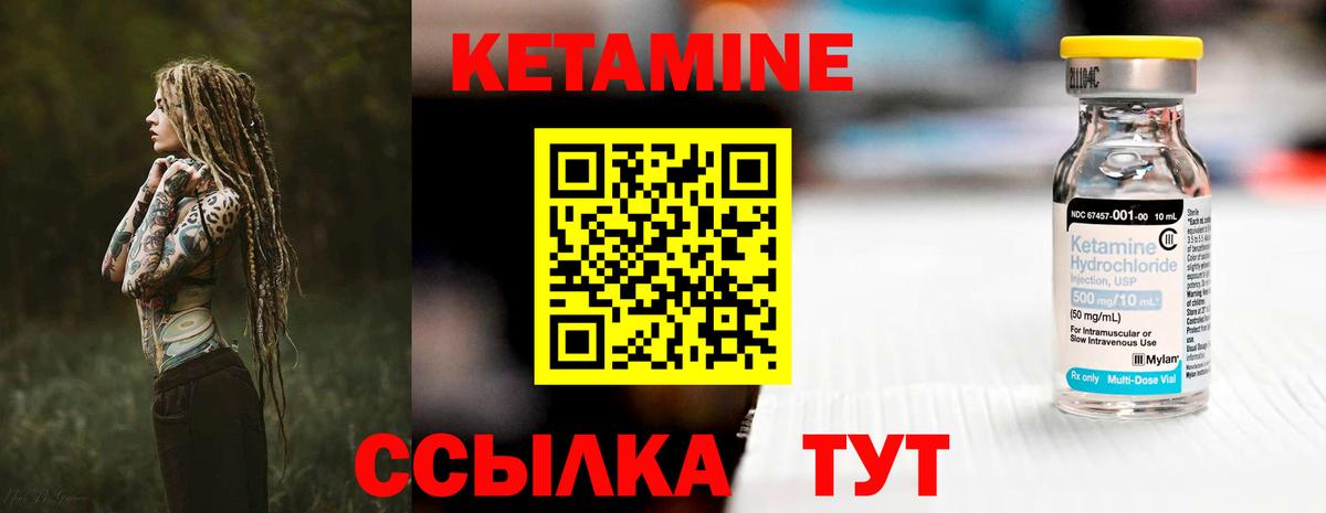 Кетамин ketamine Пушкино