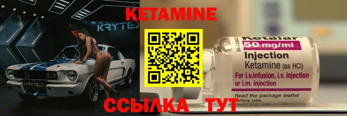 Кетамин ketamine  Вход с VPN  Кетамин ketamine  Пушкино 