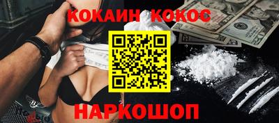 кокаин Нарткала