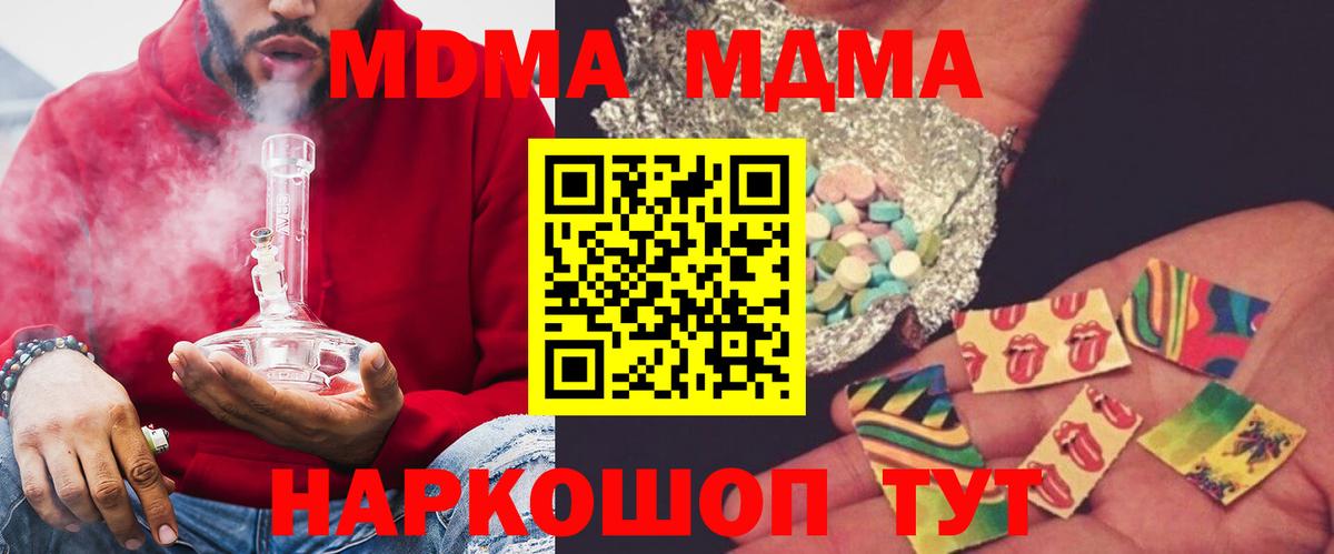 MDMA Molly Пушкино