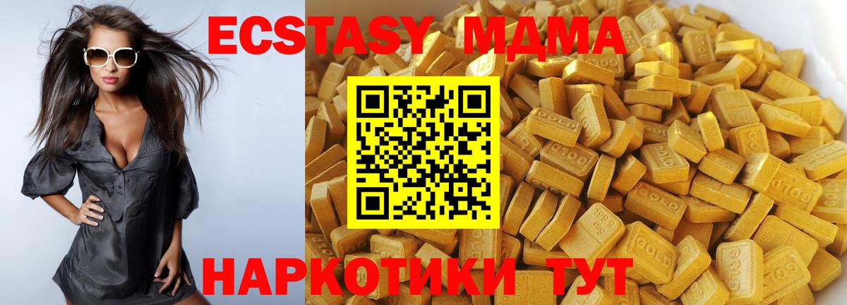 МДМА Molly  MDMA кристаллы  Вход с VPN  Пушкино 