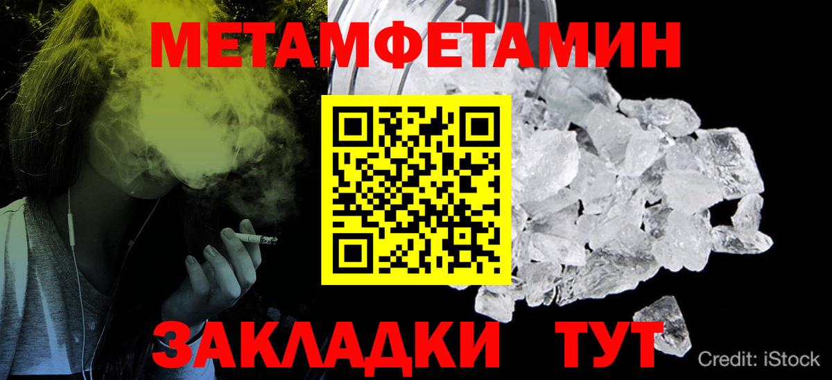 МЕТАМФЕТАМИН Декстрометамфетамин 99.9% Пушкино