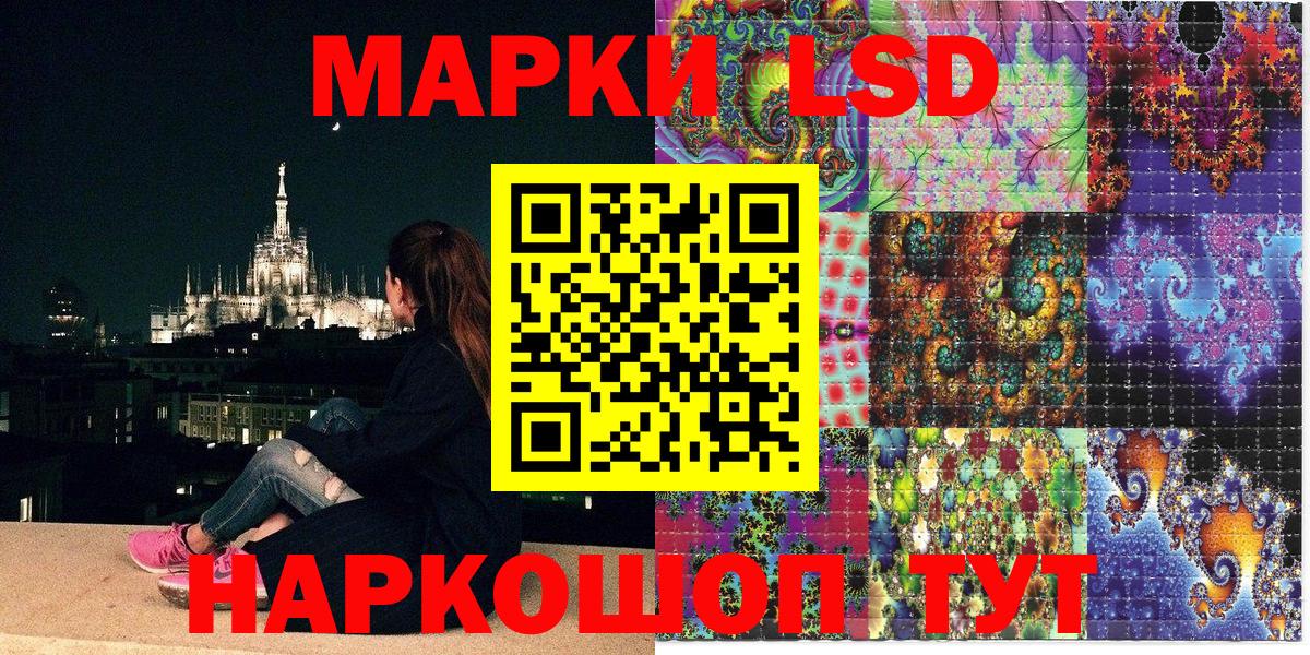Марки 25I-NBOMe  Наркотические марки 1500мкг  Вход с VPN  Пушкино 