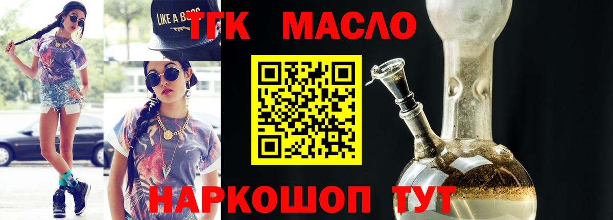 хочу   Дистиллят ТГК вейп с тгк  Вход с VPN  Пушкино 